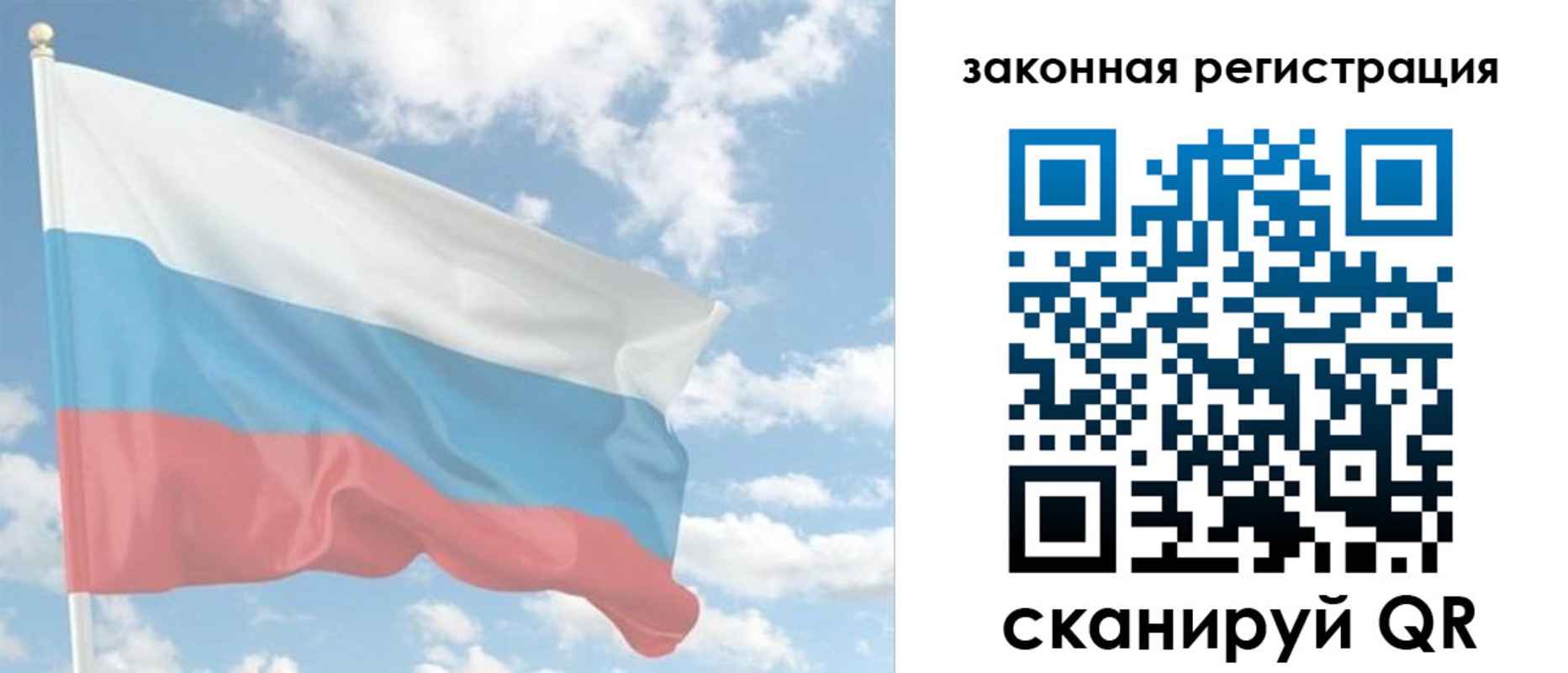 купить прописку в Поворино