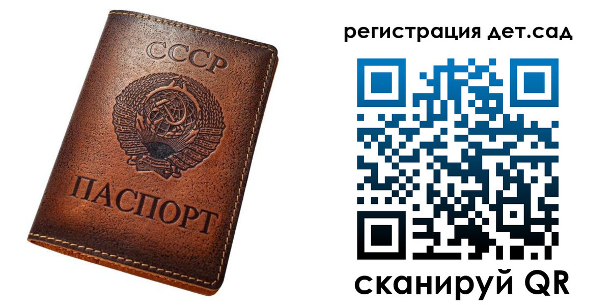 прописка гарантия в Поворино