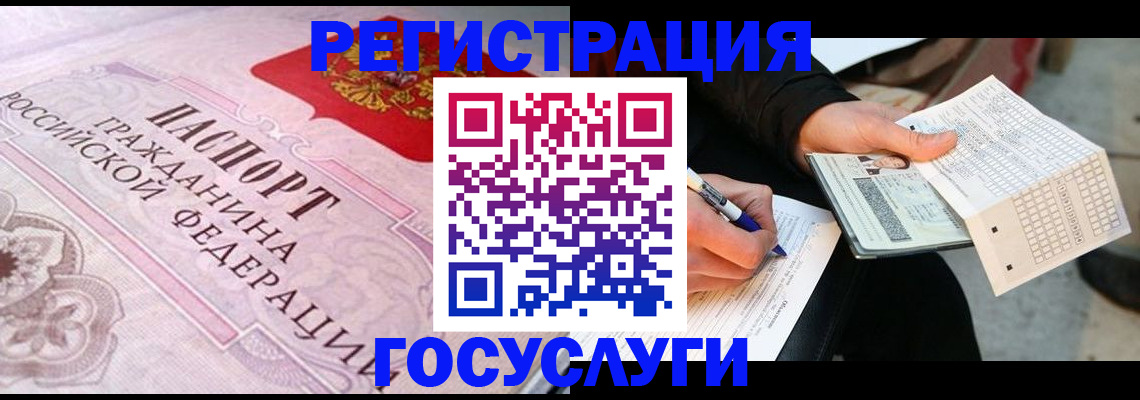 прописка для работы в Поворино