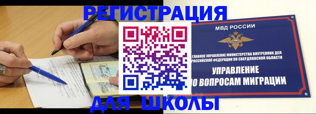 временная регистрация недорого в Поворино