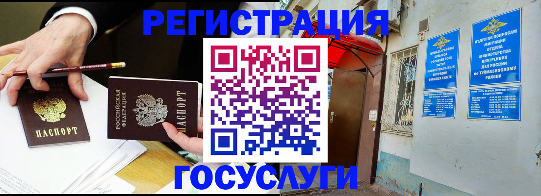 регистрация для дет. сада в Поворино