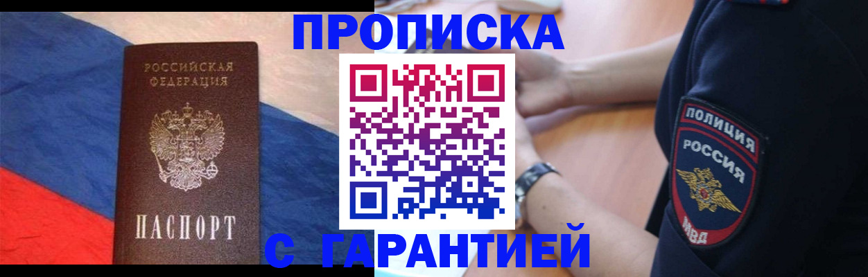 временная регистрация в квартире в Поворино