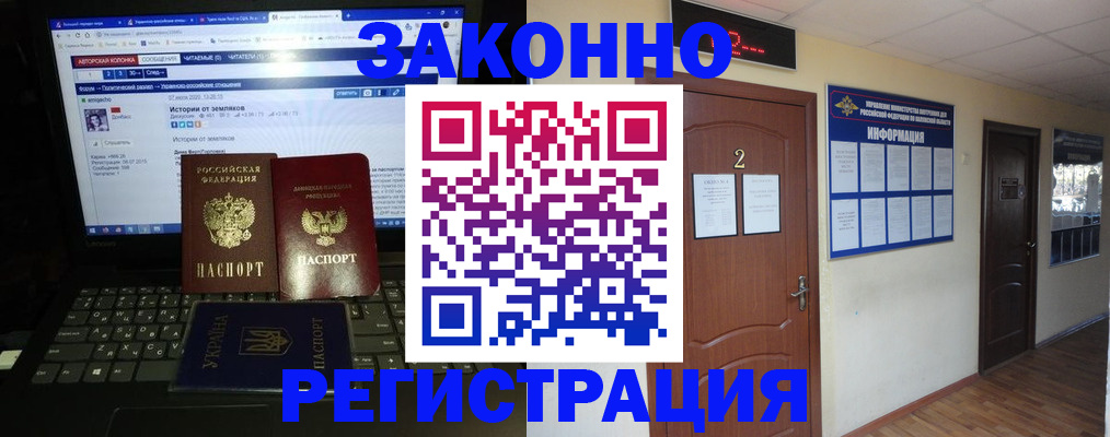 временная регистрация гарантия в Поворино