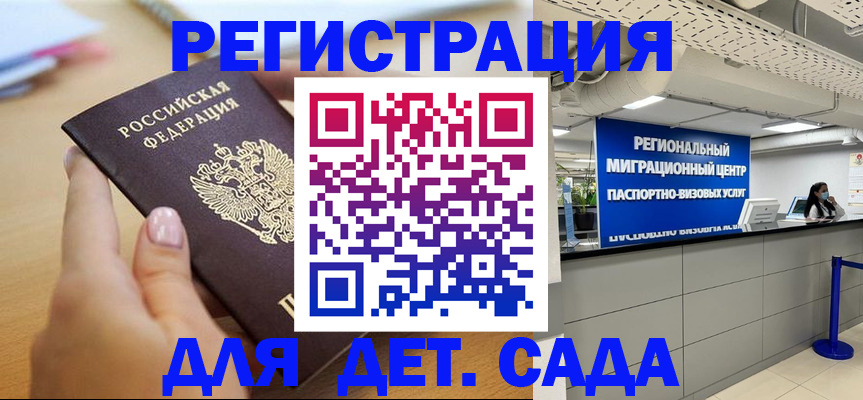 где прописаться в Поворино