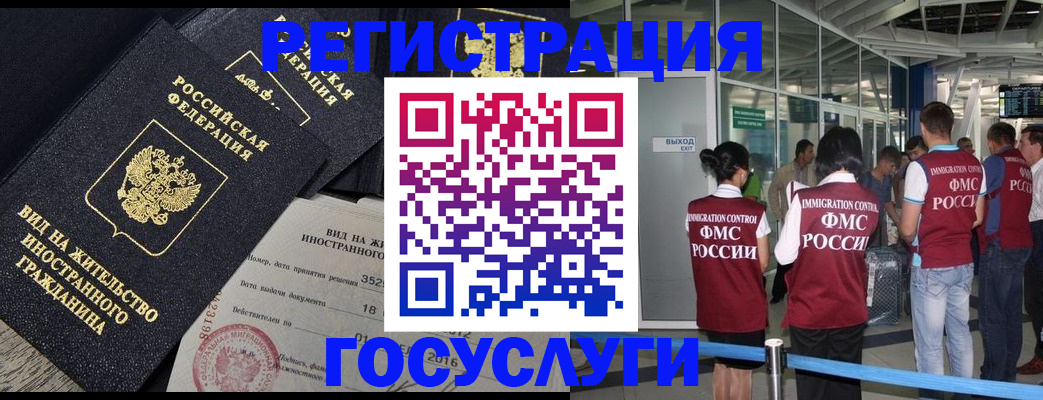 временная регистрация недорого в Поворино